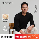 拇指白小T【李乃文同款】25秋冬加绒长袖t恤男士打底衫磨毛加厚保暖热T白T 2025款-热力【大身加绒】男款-黑色 5XL