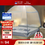 富安娜 家用蚊帐 防摔蒙古包蚊帐 双开门 1.5x2米床 蓝色 【加密网眼】