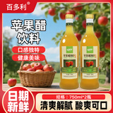 百多利经典苹果醋0添加0防腐剂无蔗糖发酵型果醋玻璃瓶750ml*6瓶年货