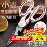 拜杰不锈钢厨房专用剪刀剪肉烤肉多功能厨房剪刀剪鸡骨刀家用食品剪刀