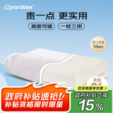 paratexECO泰国原芯进口 94%含量乳胶枕头 成人颈椎枕 高度可调节波浪枕