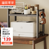 溢彩年华打印机架子多层置物架复印机托架现代落地移动办公室桌收纳架7231