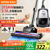 苏泊尔（SUPOR）【国家补贴】卧式吸尘器26KPa家用手持大吸力地毯清洁保洁大功率吸尘除螨一键收线89A节日礼物