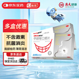 奥可安 2盒装 甲硝唑口颊片3mg*30片*2盒 口腔溃疡 牙龈炎 牙周炎 冠周炎 口腔发炎