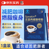 修正左旋肉碱黑咖啡0蔗糖0脂美式健身有氧运动提高代谢