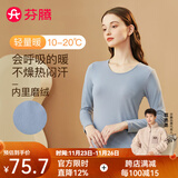 芬腾 保暖内衣套装女士修身圆领秋冬季长袖长裤打底 女款E-浅兰灰 XL