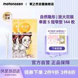 素之然（MOTONOZEN）双眼皮贴隐形自然蕾丝肤色无痕女士送礼单面S8片144枚