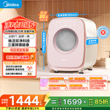 美的（Midea）内衣洗衣机小型 MND10VD0E 云初Y1洗烘一体 医护级健康认证 至高1.525洗净比 懒人洗衣机 三重除菌
