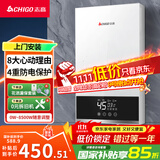 志高（CHIGO）即热式电热水器超薄8500W智能变频恒温速热小厨宝家用免储水功率可调KBR-W5D