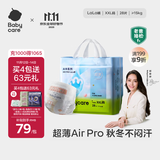 babycare Air pro拉拉裤成长裤大号XXL28(>15kg) 婴儿尿不湿夏日超薄透气