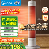 美的（Midea）【超级单品】暖风机/小太阳取暖器/全屋升温电暖器/立式轻音电暖气家用电热风扇节能烤火炉 HFV20D