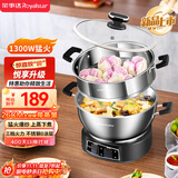 荣事达（Royalstar）电炒锅电蒸锅电煮锅多功能电热锅家用304不锈钢炒菜蒸煮一体山东多用途锅RDG-BY26B单笼-26cm