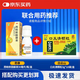 白云山口炎清颗粒10g*10袋+奇康西帕依固龈液30ml阴虚火旺所致的牙龈出血肿痛 口腔溃疡 口臭