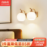 自由亮 led壁灯卧室床头灯现代简约创意卧室壁灯客厅过道楼梯墙壁灯 B款双头:香槟金送10W三色LED灯泡