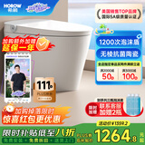 希箭（HOROW）大冲力卫生间轻智能马桶一体式智能坐便器小Q贴Q21补贴 新品-升级千次泡沫抗菌釉面BF10 295-390坑距选300 305/300mm