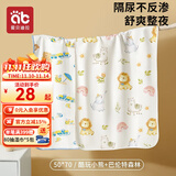爱贝迪拉婴儿隔尿垫纯棉a类防水透气可洗大尺寸姨妈护理儿童隔夜尿布床垫 【两条】纯棉50*70cm-小熊+森林