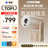HPCP300投影仪小空间投巨幕家用超高清家庭卧室投墙可连手机投屏器小型投影机宿舍 晨光浮白