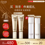 怡丽丝尔（ELIXIR）金管防晒霜SPF30+35ml双支水感养肤隔离霜防晒隔离二合一礼物女