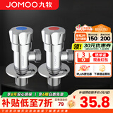 九牧（JOMOO） 铜三角阀加厚八字阀角阀分水阀开关4分阀门马桶止水阀 1冷1热（不锈钢）