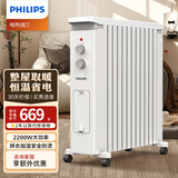 飞利浦（PHILIPS） 电热油汀取暖器家用电暖器油丁电暖气器油酊暖风机暖气烘衣大面积电暖气片烤火炉 12片 机械式 晾衣架+加湿盒