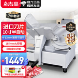 志高（CHIGO）切肉片机羊肉卷切片机切肉机电动刨肉机家用小型刨牛肉肥牛卷机柠檬火腿面包果蔬切肉神器 10寸商用半自动切肉片机【切羊肉卷肥牛卷】