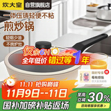 炊大皇炒锅不粘锅轻便压铸易洁少油烟平底煎炒锅24cm磁炉通用B49773