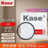 卡色（Kase）uv镜 卡色uv镜 三代mcuv滤镜 防鬼影防眩光 高透光无暗角双面多层镀膜 防刮镜头保护镜 46mm