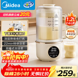 美的（Midea）豆浆机1.2L容量2-4人 隔音罩低音 智能预约醇香古法浆家用小型全自动免煮免滤破壁机料理榨汁机E71