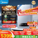 美的（Midea）无极双变频一级能效低噪冷凝燃气壁挂炉天然气采暖地暖锅炉热水器国家补贴0元安装LL1PBD20-R53 
