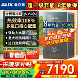 奥克斯（AUX）【进口全预混】冷凝壁挂炉一级能效壁挂炉天然气供暖炉家用燃气热水器地暖暖气片采暖锅炉以旧换新 26KW 变频节能全预混进口核心部件 ≤200㎡