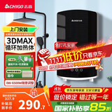 志高（CHIGO）即热式电热水器超薄小厨宝 6500W变频恒温智能省电出租房家用洗澡免储水水龙头黑色 KBR-B65