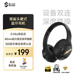 黑鲨头戴式蓝牙耳机白条免息【国补立减10%】游戏无线降噪高音质低延迟适用三角洲FPS吃鸡打瓦 黑金