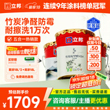 立邦乳胶漆竹炭抗甲醛防霉净味五合一墙漆油漆内墙漆54L/约75KG套装 