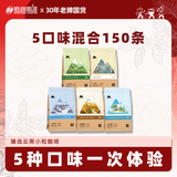 后谷原味拿铁 卡布奇诺 生椰拿铁 白咖啡 蓝山风味 5口味15g*150条