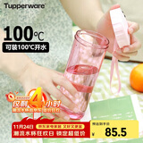 特百惠（Tupperware）莹彩430ML塑料杯男女士学生夏季运动水杯子户外便携大容量 糖果粉