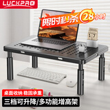 LUCKPRO显示器增高架 笔记本台式电脑支架 桌面置物架 可调节垫高底座金属架子散热支架 键盘收纳架