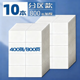 慢作大本草稿本空白打草稿纸白纸本子演算演习分区演草纸方格护眼学生用考研考试批发 【10本-分区款】每本80页/无封面