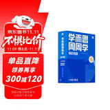 学而思周周学初中物理八年级下册苏科版SK