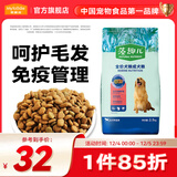 麦富迪 狗粮 藻趣儿通用全价犬粮小中大型犬泰迪柯基金毛拉布拉多 成犬粮2.5kg