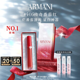 阿玛尼红管唇釉#405番茄红 素颜显白口红不沾杯 圣诞礼盒生日礼物送女友