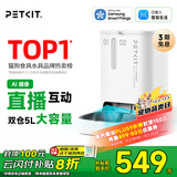 小佩AI宠物智能自动双子星喂食器可视版 定时定量 实时视频监控