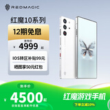 努比亚（nubia）红魔10 Pro+电竞旗舰游戏 骁龙8至尊版移动平台 红魔电竞手机 白昼武士16GB+512GB 官方标配