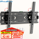 ProPre 电视挂架（42-80英寸）通用电视挂架 超薄电视支架壁挂架适用于海信创维TCL华为长虹索尼雷鸟