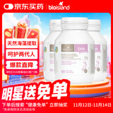 Bio Island佰澳朗德 孕妇DHA海藻油备孕期哺乳期软胶囊 60粒*3瓶 澳洲进口
