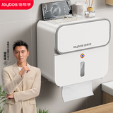 佳帮手卫生间纸巾盒 免打孔厕所纸巾盒壁挂厕纸盒浴室用品置物架纸巾架