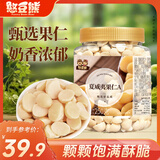 憨豆熊夏威夷果仁250g罐装奶香味去壳即食坚果炒货非油炸干果休闲零食