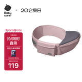 babycare腰凳婴儿轻便宝宝腰凳多功能小孩前抱式抱娃神器坐凳 珀尔里粉