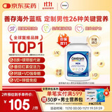 善存海外 男士复合维生素 B族CDE番茄红素补钙镁锌硒 120粒