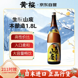 黄樱  (KIZAKURA) 本酿造 生酛山废清酒1.8L  日本原装进口 日式洋酒