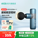 KICA筋膜枪迷你专业级肌肉按摩器运动健身放松按摩枪送长辈节日礼物 K2筋膜枪-孔雀蓝 智能变频    .